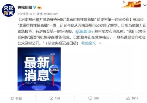 新闻平台爆料,揭秘新闻平台最新热点事件内幕 第3张 新闻平台爆料,揭秘新闻平台最新热点事件内幕 第3张