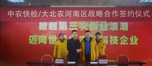 大北农最新爆料,揭秘农业科技新突破  第2张